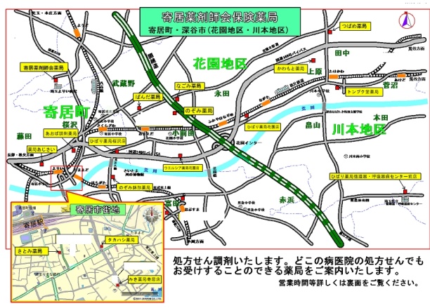 寄居薬剤師会　保険薬局マップ